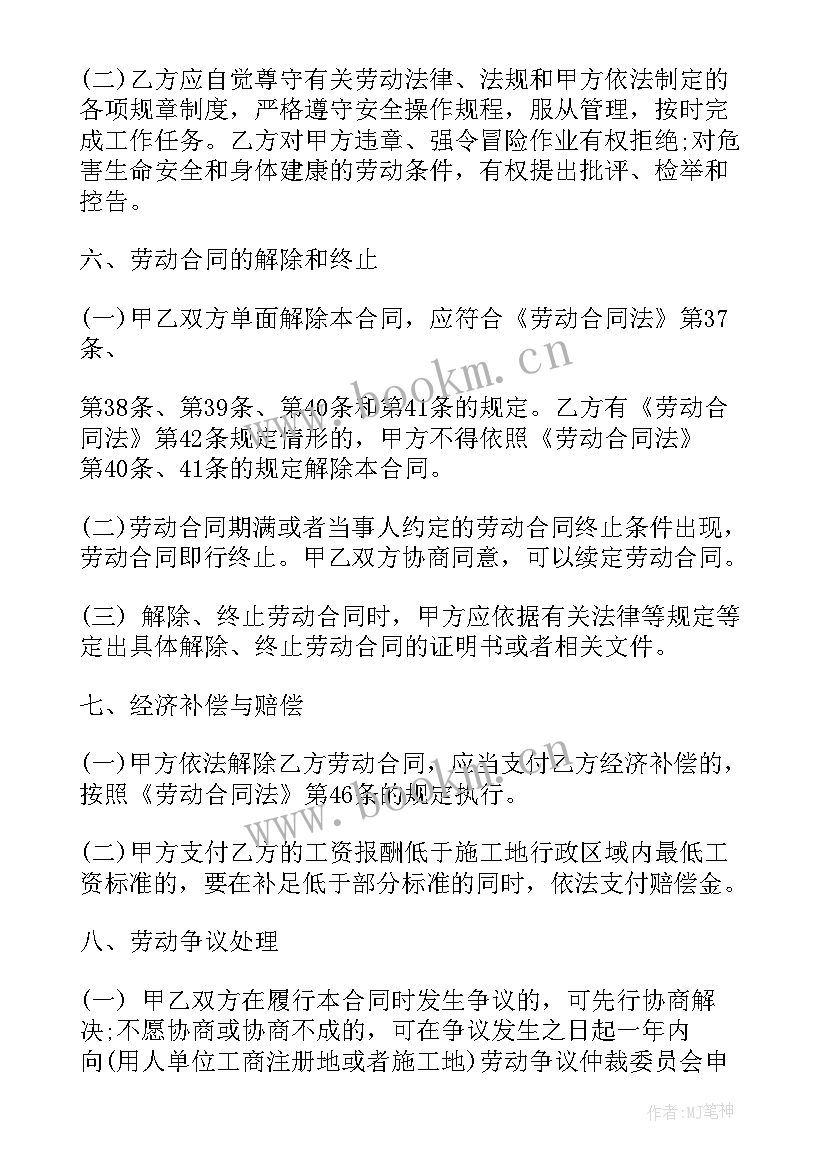 最新煤矿产权合同 煤矿产权合同下载共(汇总5篇)