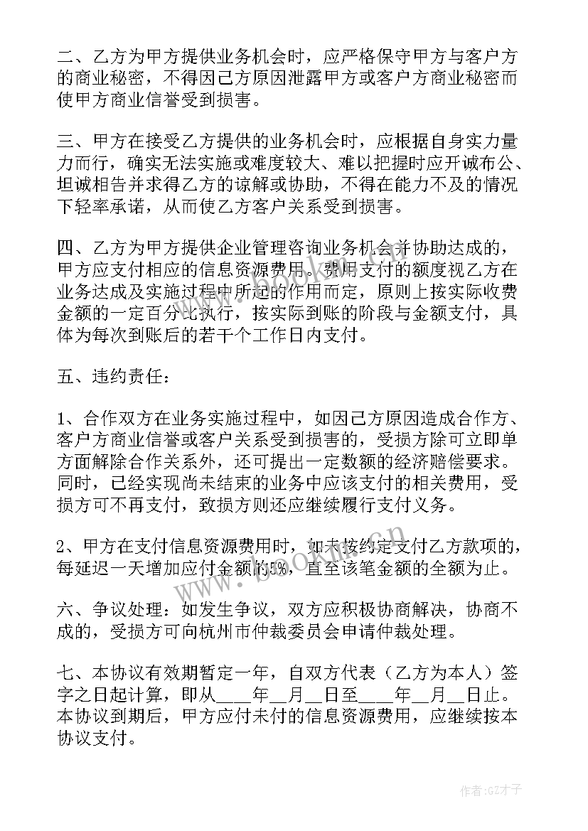 最新两个人的合作协议 个人合作协议书(汇总6篇)