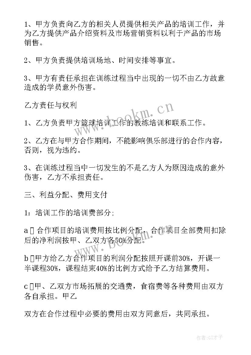 最新两个人的合作协议 个人合作协议书(汇总6篇)