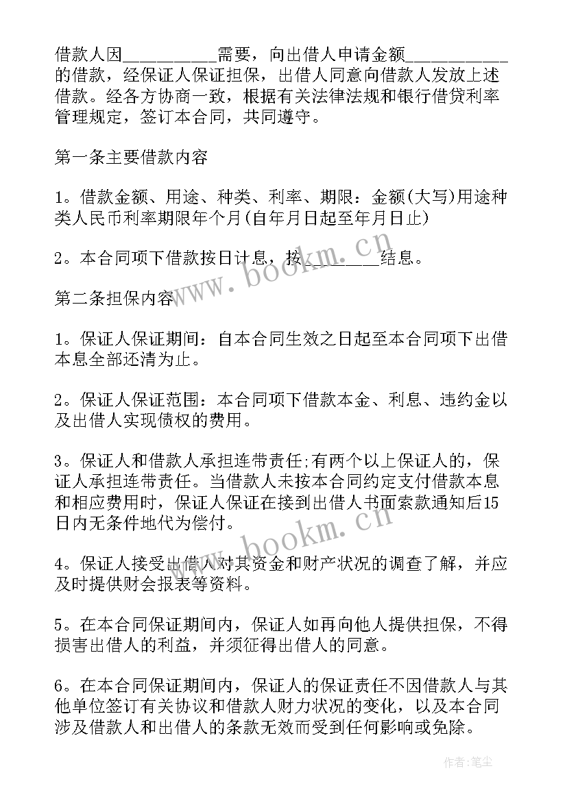 民间借贷抵押物合法吗 民间借贷合同(汇总6篇)