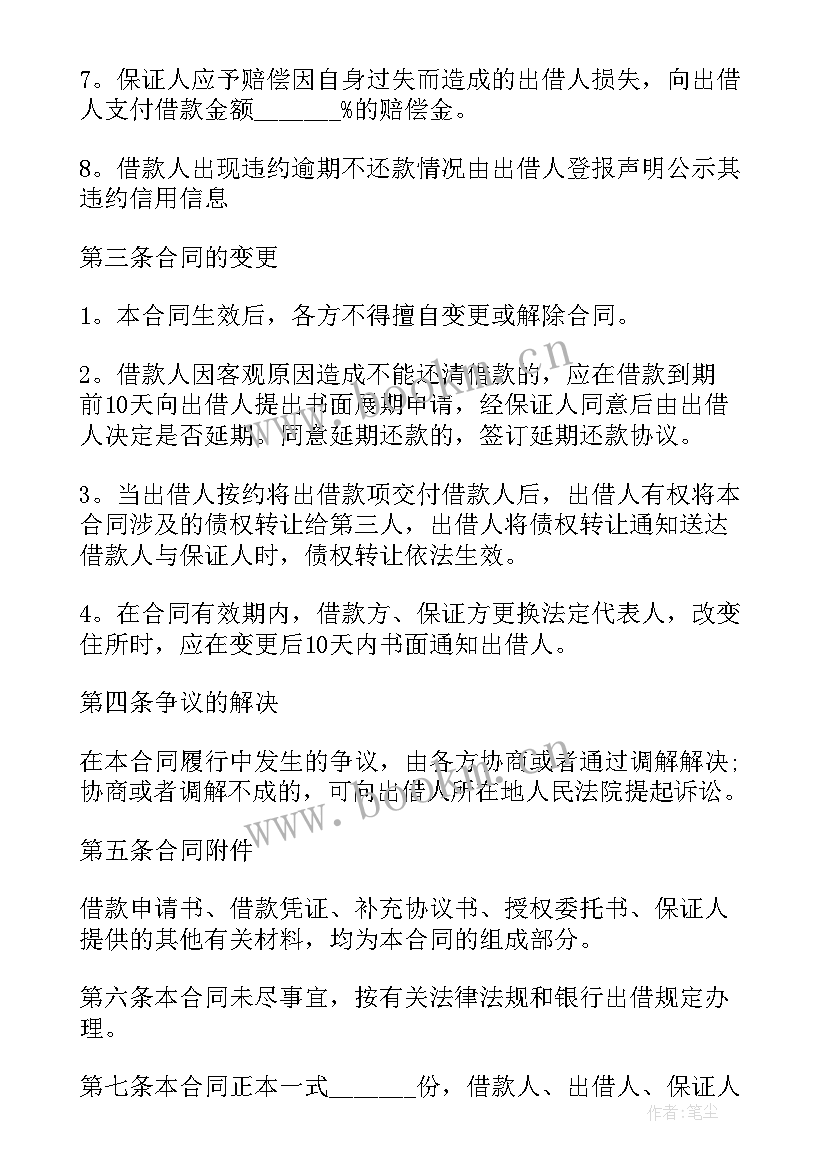 民间借贷抵押物合法吗 民间借贷合同(汇总6篇)