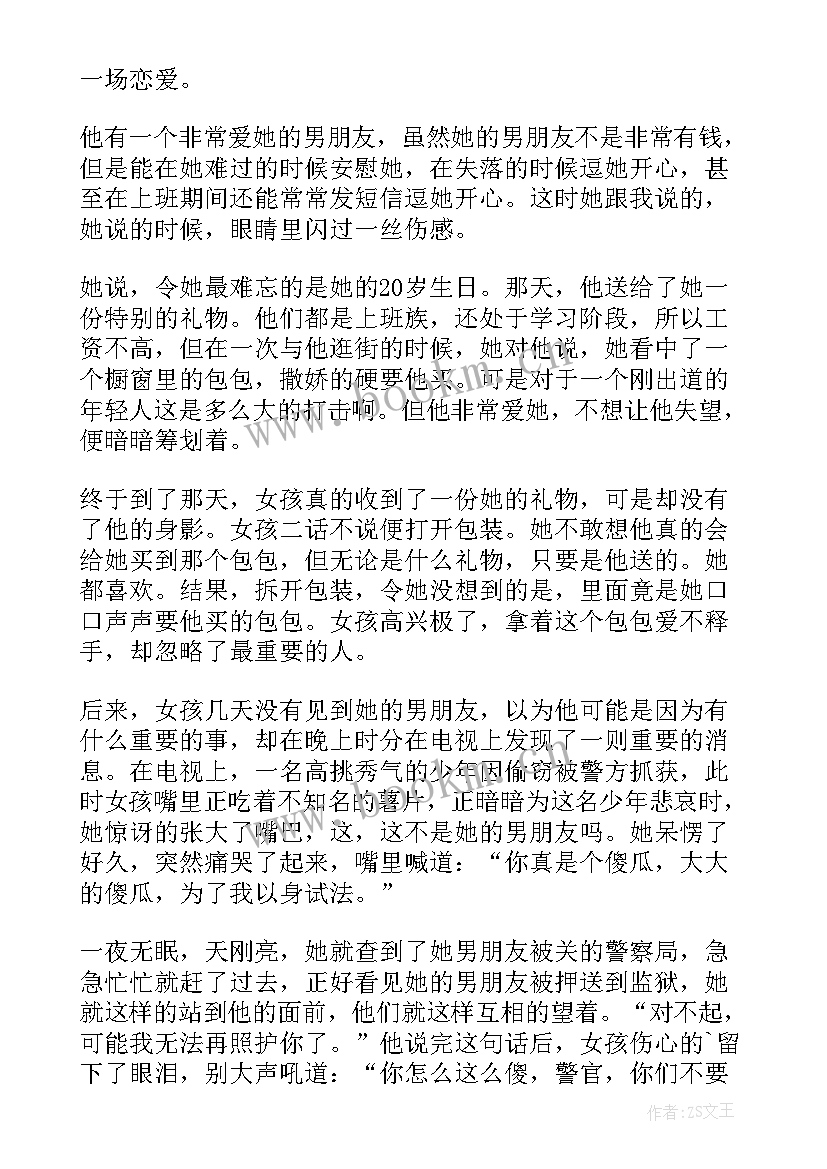 2023年美的演讲稿 以爱为本以严为名演讲稿(通用5篇)