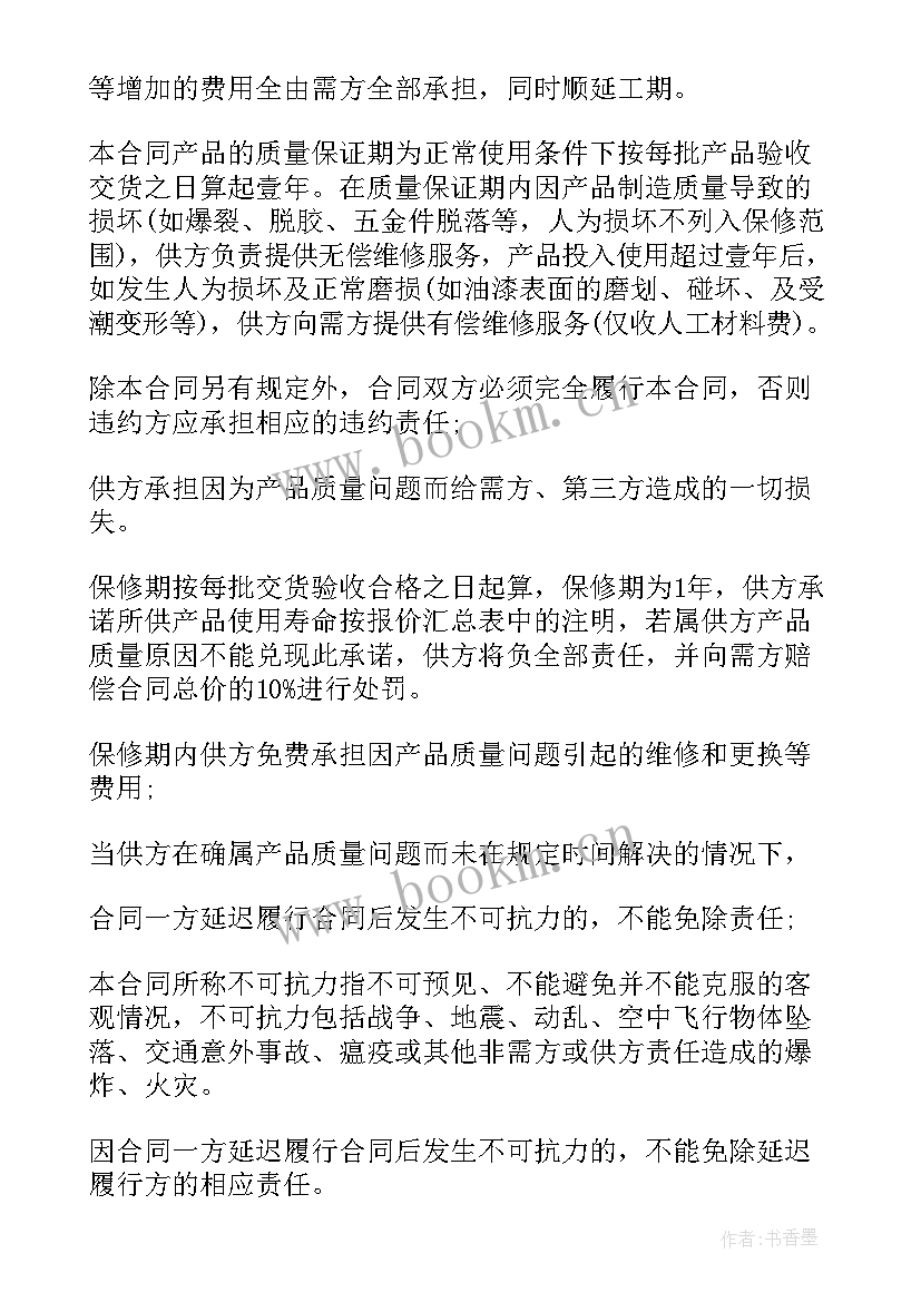 橱柜衣柜合同(通用8篇)