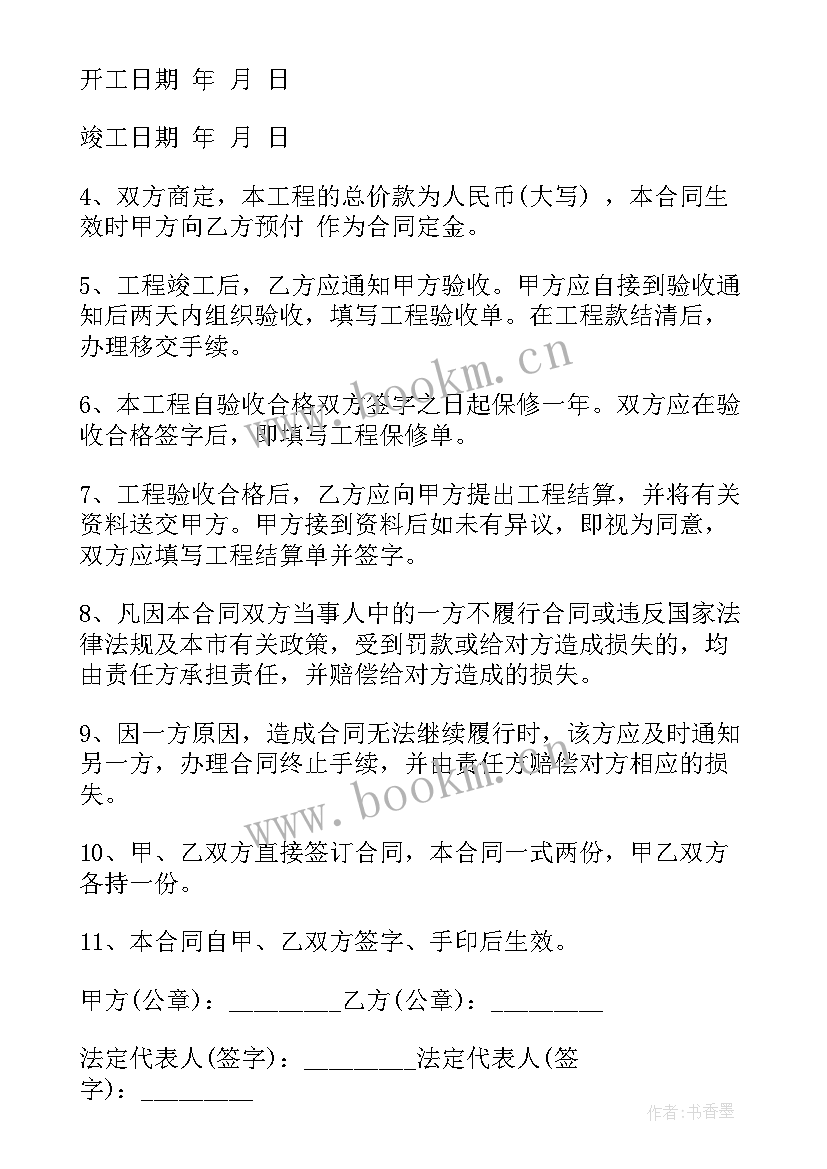 橱柜衣柜合同(通用8篇)