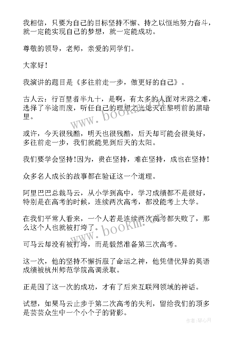 2023年演讲稿坚持的力量(实用8篇)