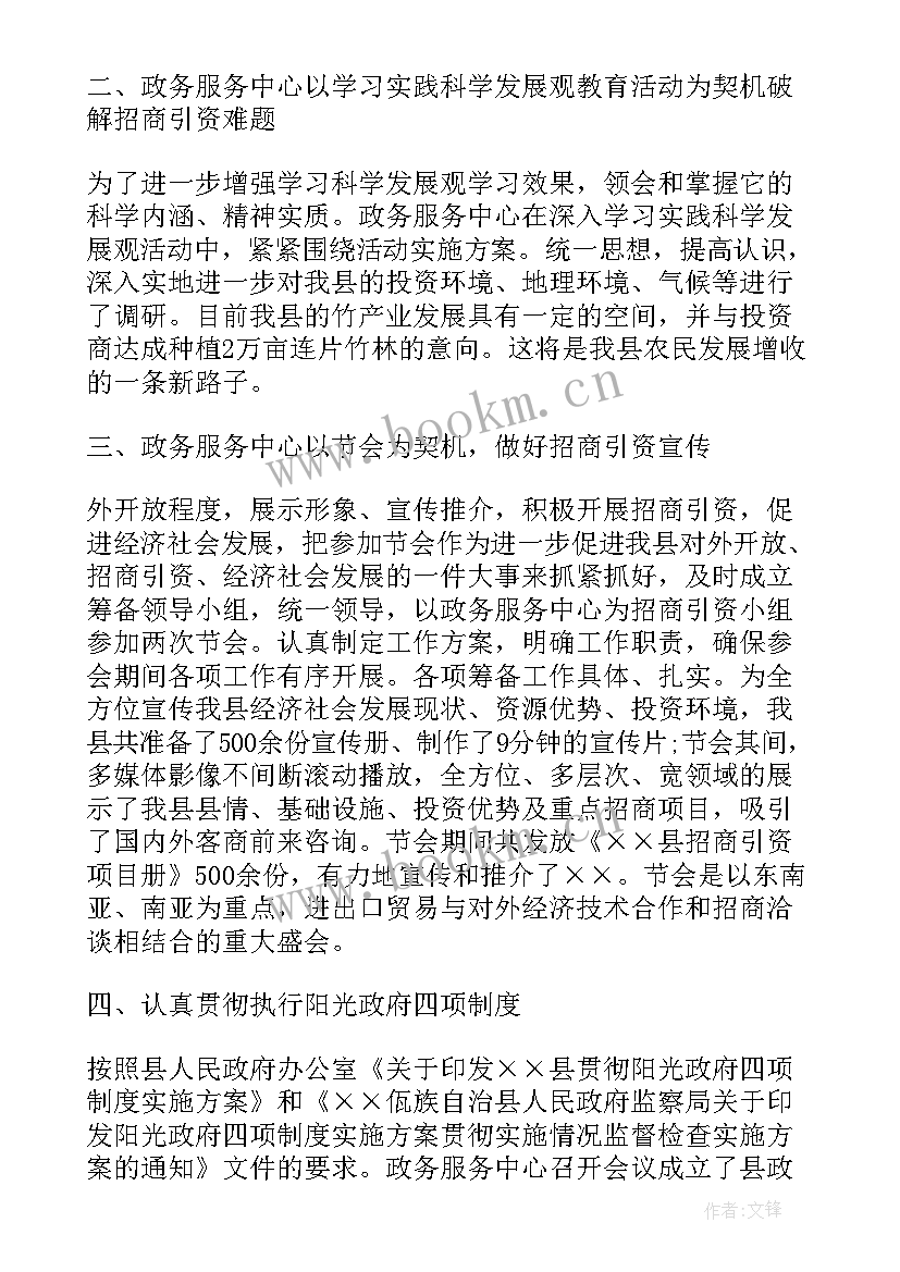 2023年审批局年终总结个人 行政审批局工作总结(优秀5篇)