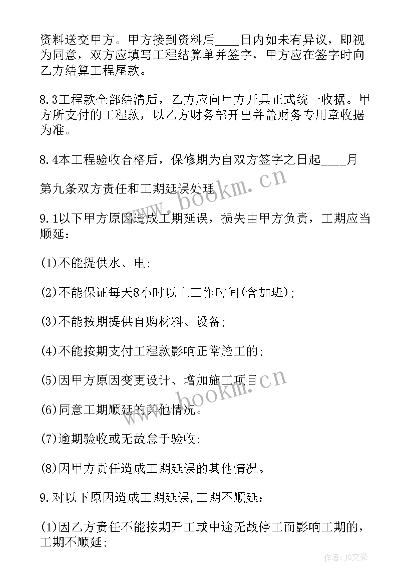 2023年装修合同合同图(优质9篇)