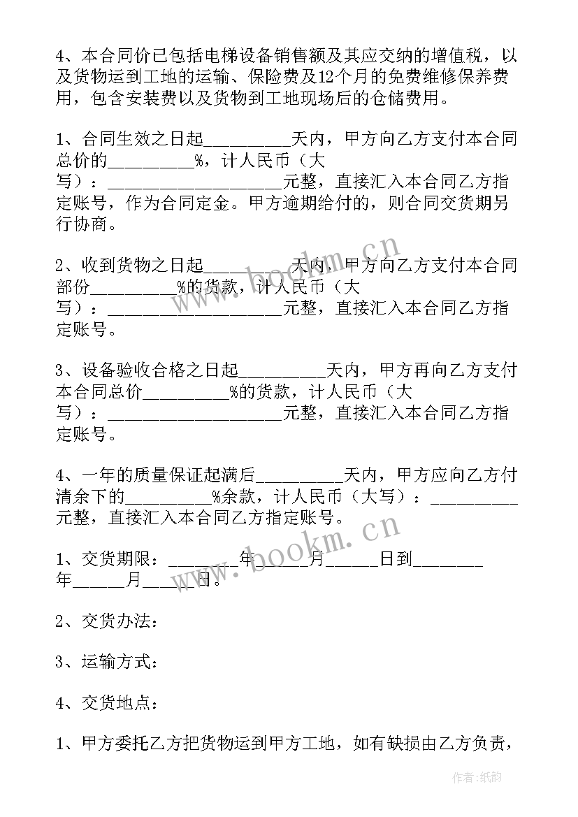 电梯拆除方案编制内容哪些(精选5篇)