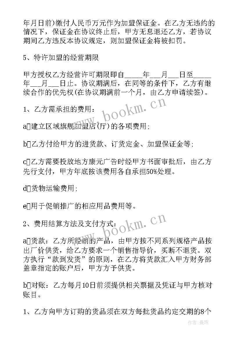 最新建材行业合同 建材代理合同(汇总8篇)