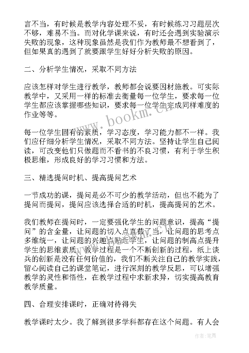 最新高中教师学期教学工作总结(优秀5篇)