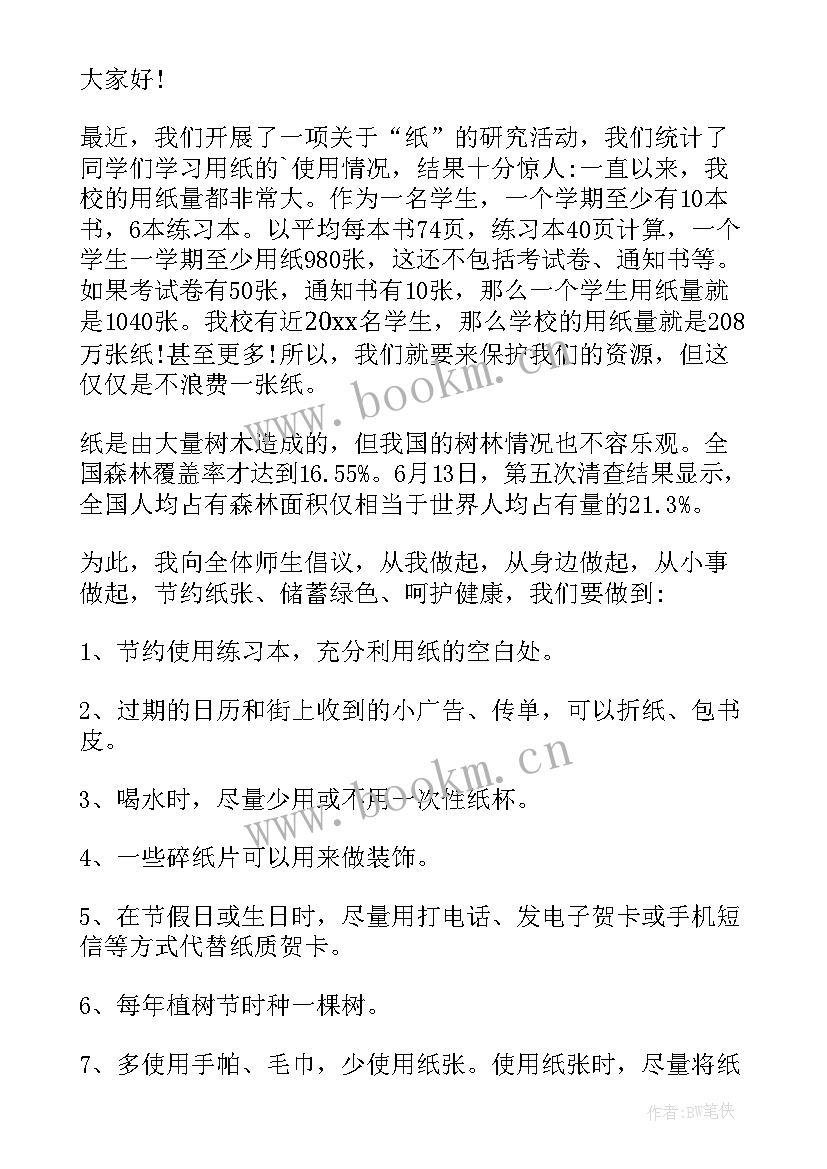 最新写心得体会的模版(大全7篇)