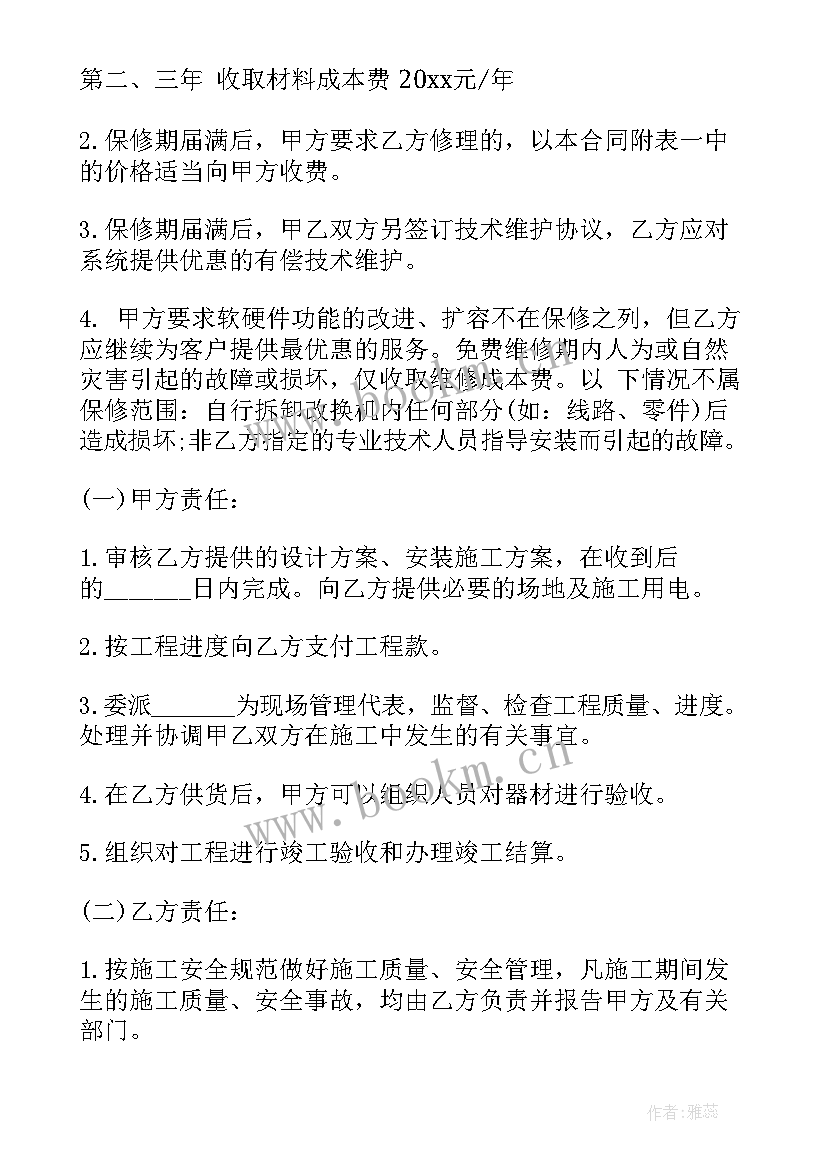 2023年代驾协议书简写 简易服务协议合同优选(大全10篇)