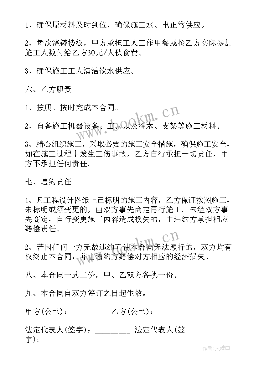 最新承包修建房屋合同 房屋建设承包合同(优秀6篇)