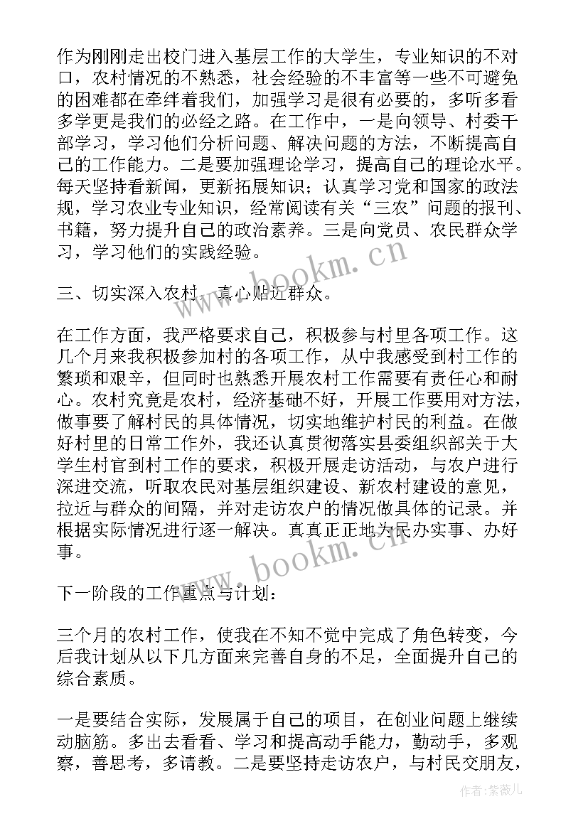 最新团委书记助理自我介绍(大全5篇)