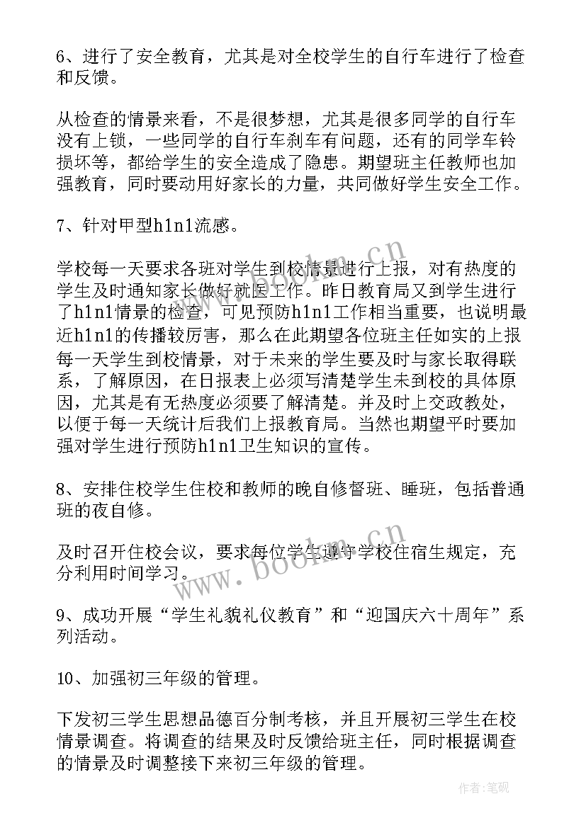 如何写每月工作总结 每月工作总结(模板5篇)