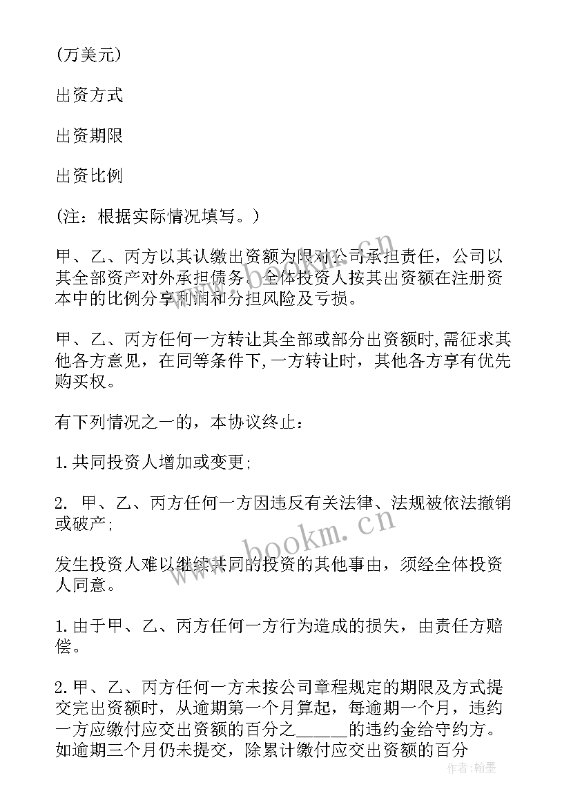 2023年物业开发合同 物业和开发公司合同(实用5篇)