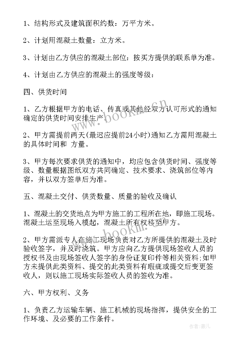 2023年服装开店采购合同 服装采购合同(精选7篇)