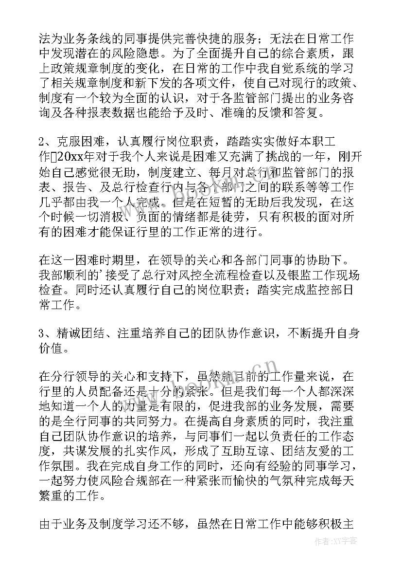 2023年银行资产业务工作总结 银行风险排查工作总结(优秀8篇)