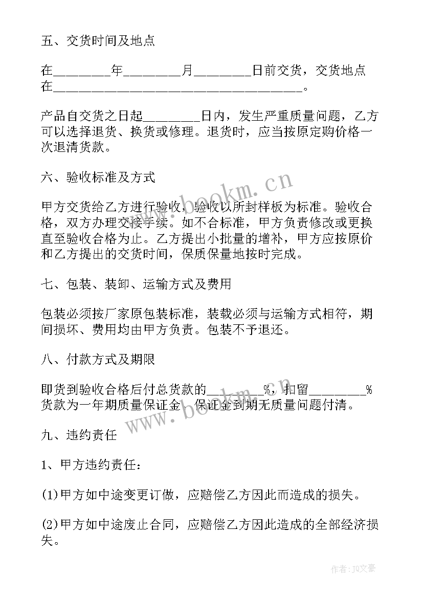 2023年橱柜衣柜订购合同(通用5篇)