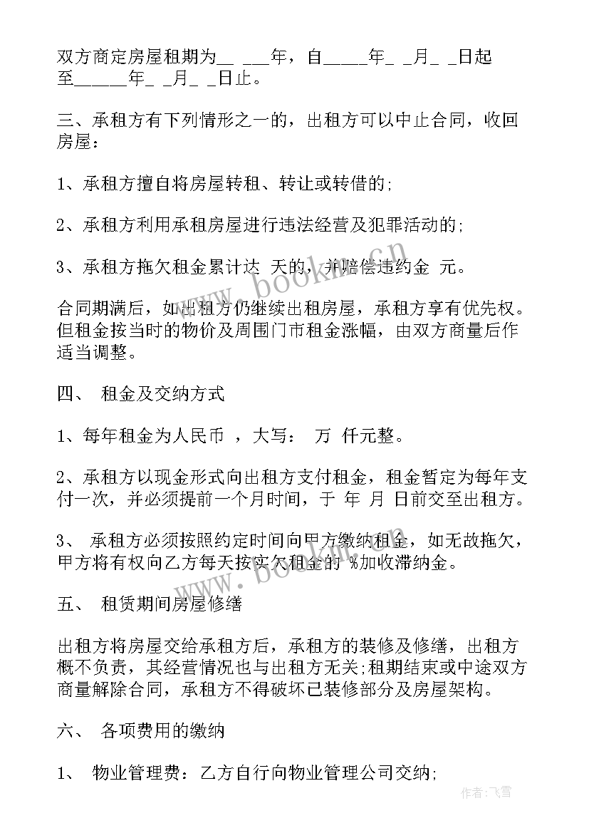 商铺大楼出租合同 商铺出租合同(通用5篇)