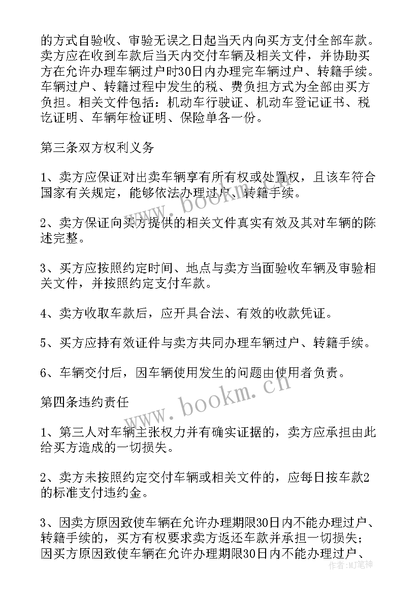 借款抵押合同的法律效力 抵押物借款合同(实用6篇)