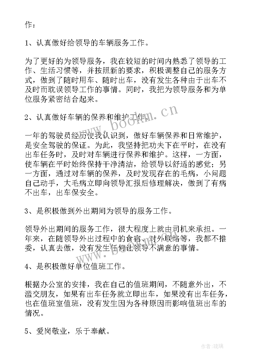 最新辅警个人年度工作总结报告(精选6篇)