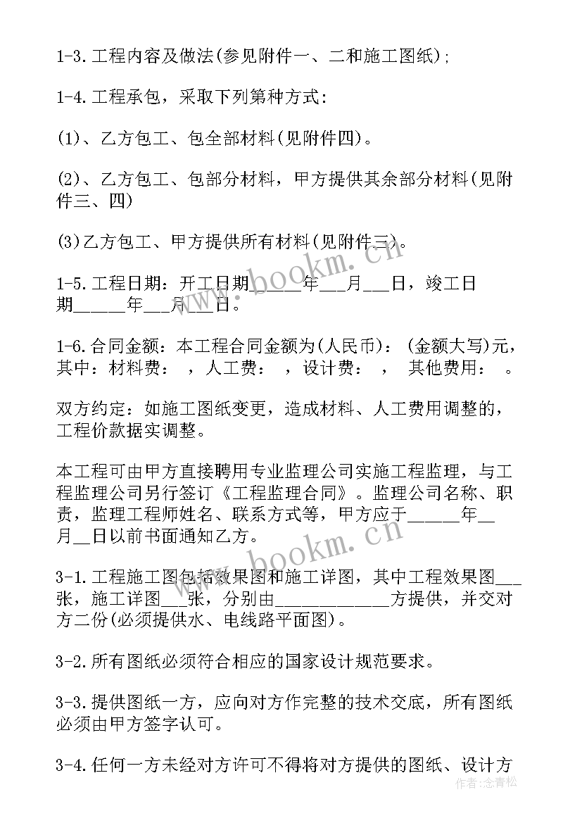 2023年个人住宅装修合同 住宅装修合同共(通用5篇)