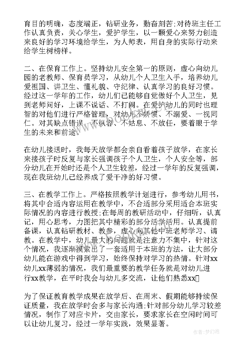 2023年乡村教师工作总结报告(优质8篇)