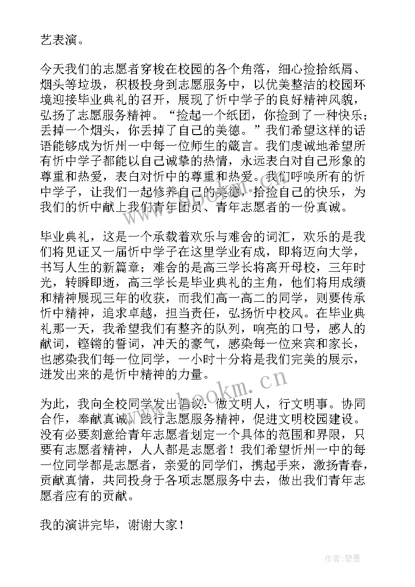 最新双报道双服务发言稿(模板10篇)