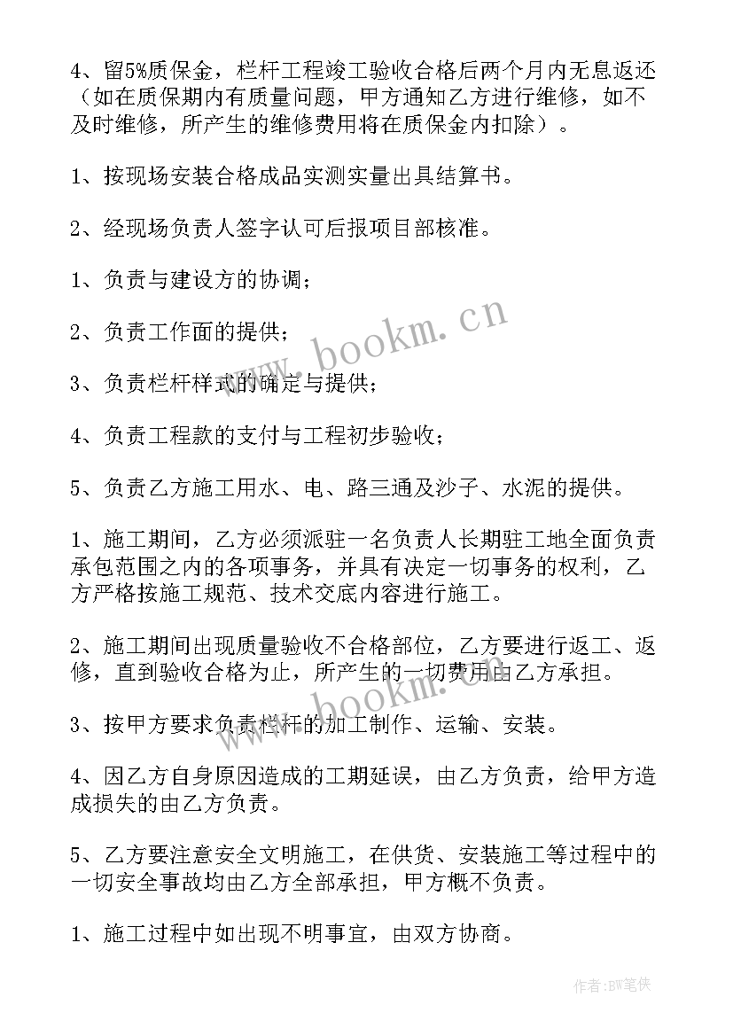 石材订购合同 石材供销价款调整合同优选(优秀5篇)