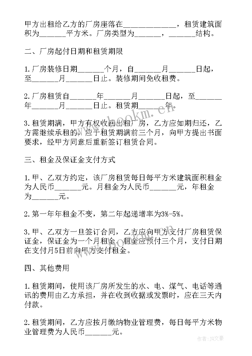 2023年乙方房租租赁合同 厂房租赁合同(模板9篇)