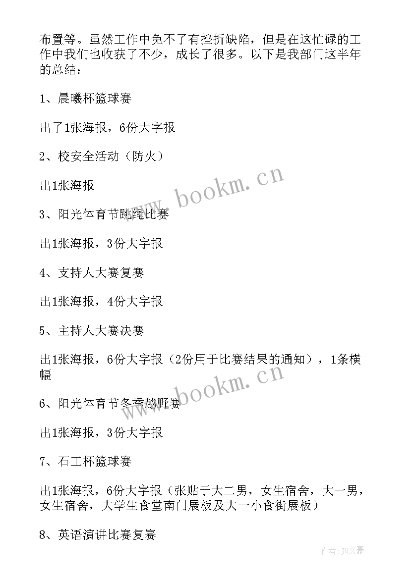 最新宣传部工作总结汇报(模板7篇)