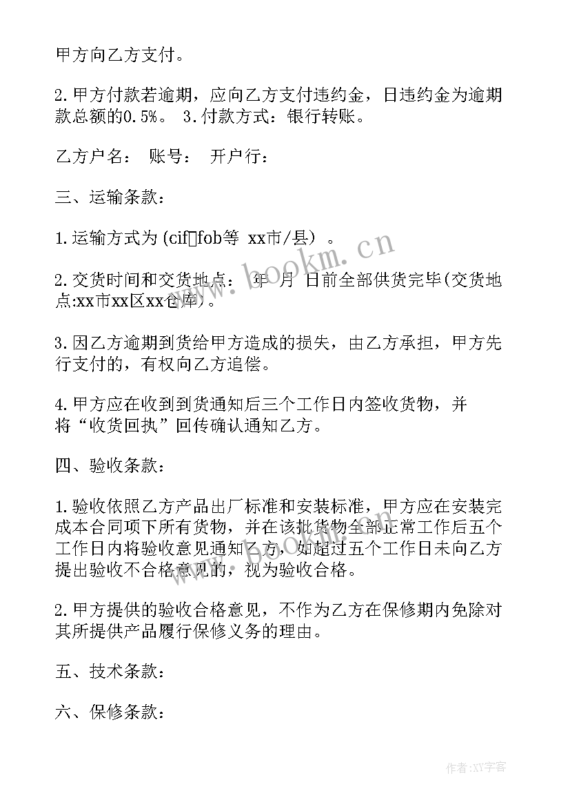 2023年蛋糕采购协议书(通用5篇)