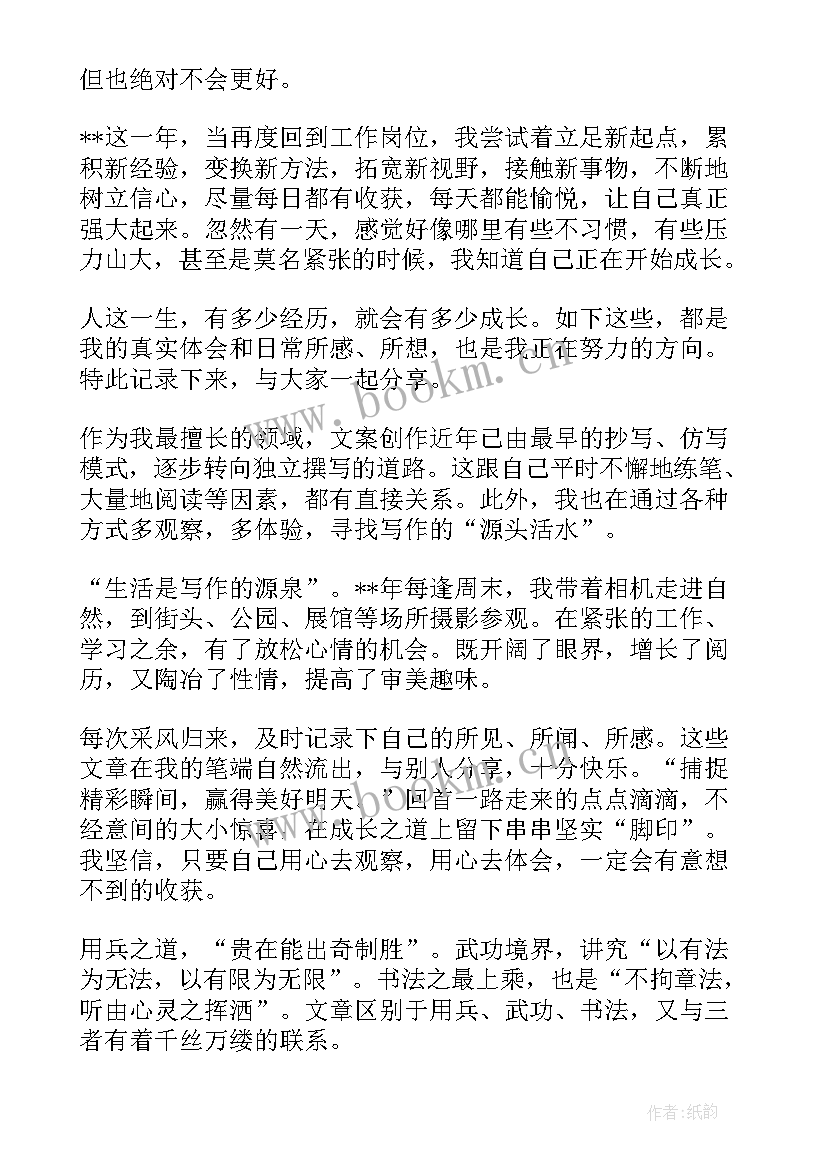 2023年企业疫情工作总结语言 企业工作总结(精选7篇)