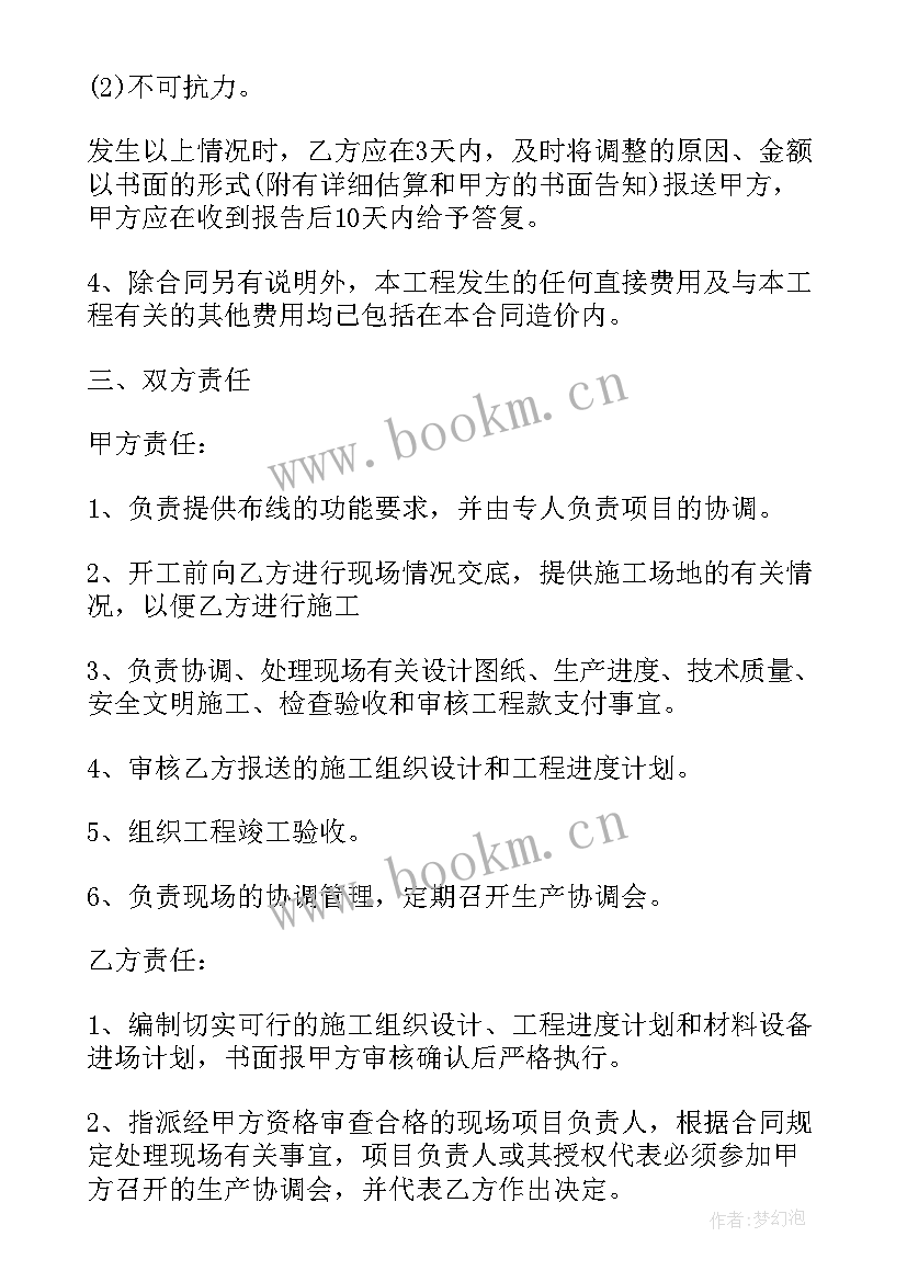 最新监控安装劳务合同(通用9篇)