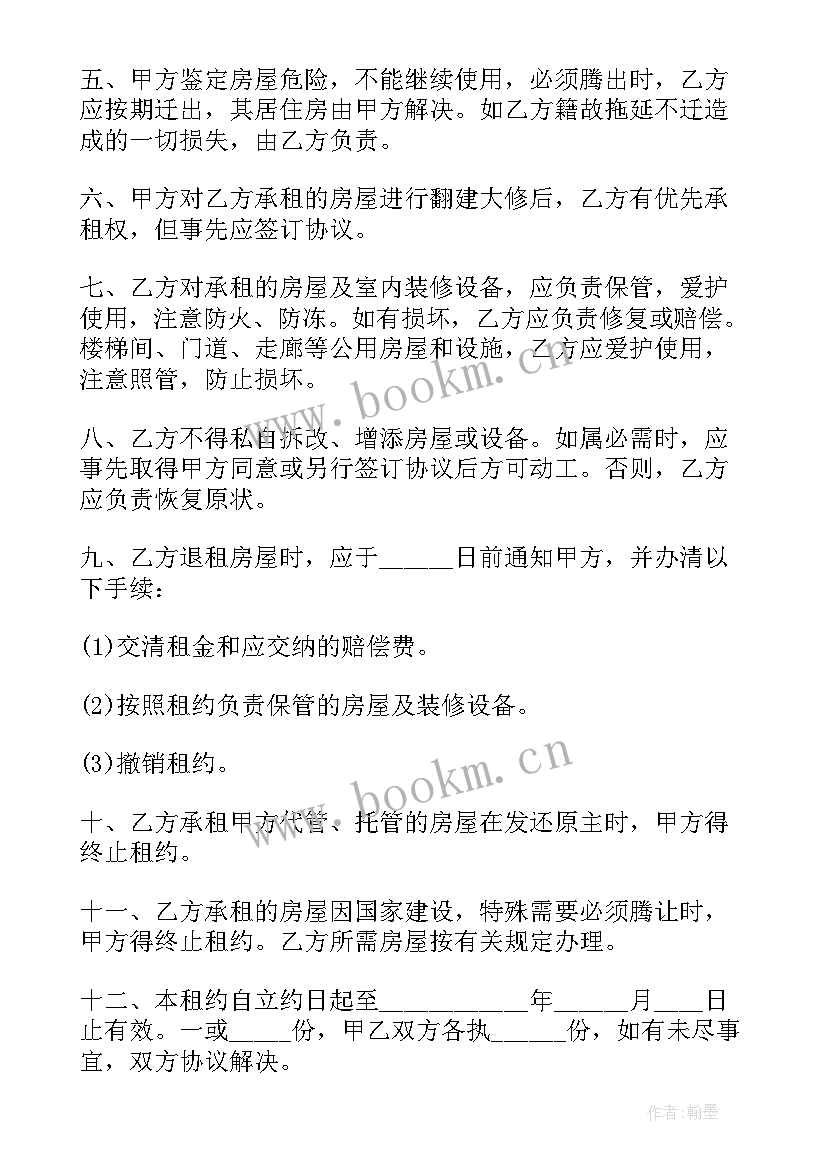 2023年出租房屋合同(模板10篇)