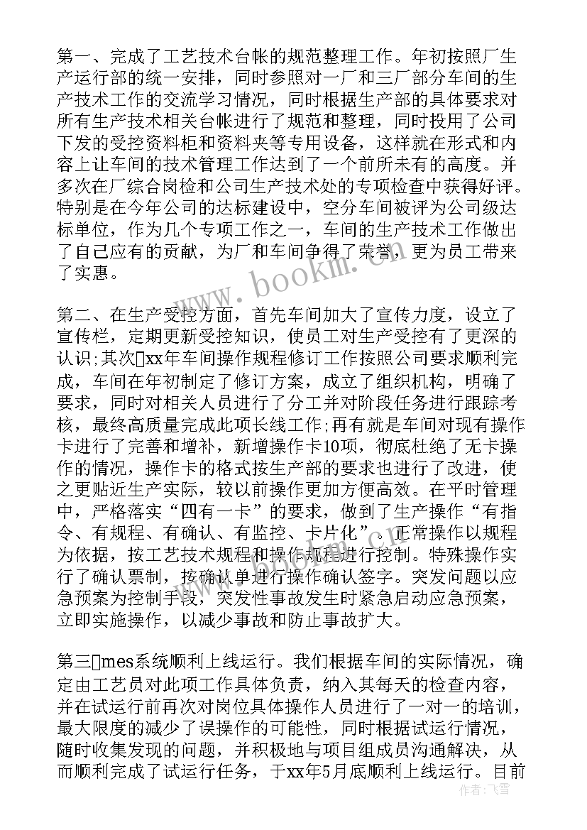 2023年供应室护士试用期个人总结(汇总5篇)