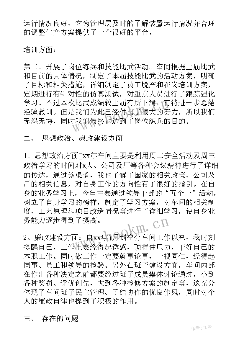 2023年供应室护士试用期个人总结(汇总5篇)