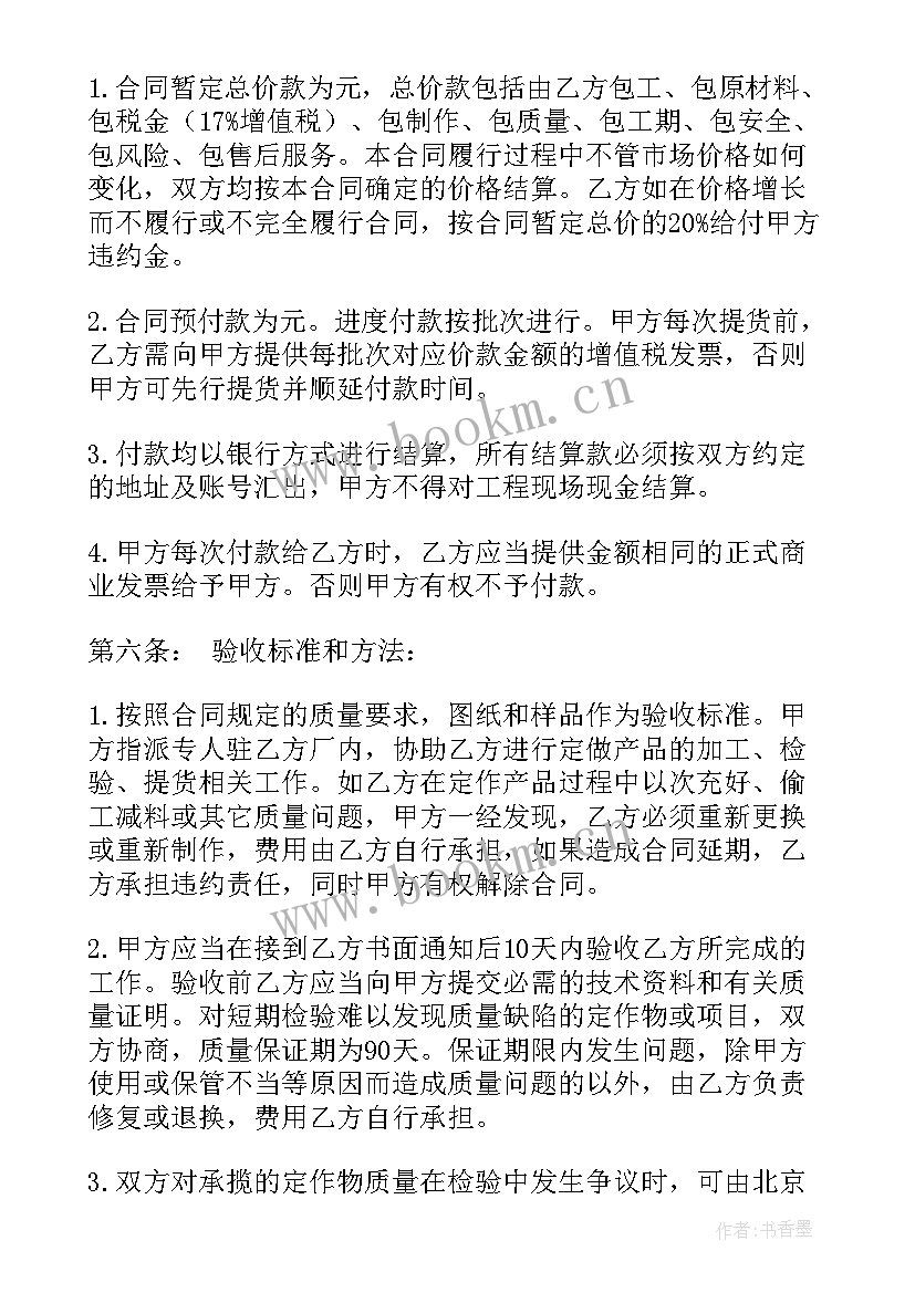 最新厨房用具验收报告(优质7篇)