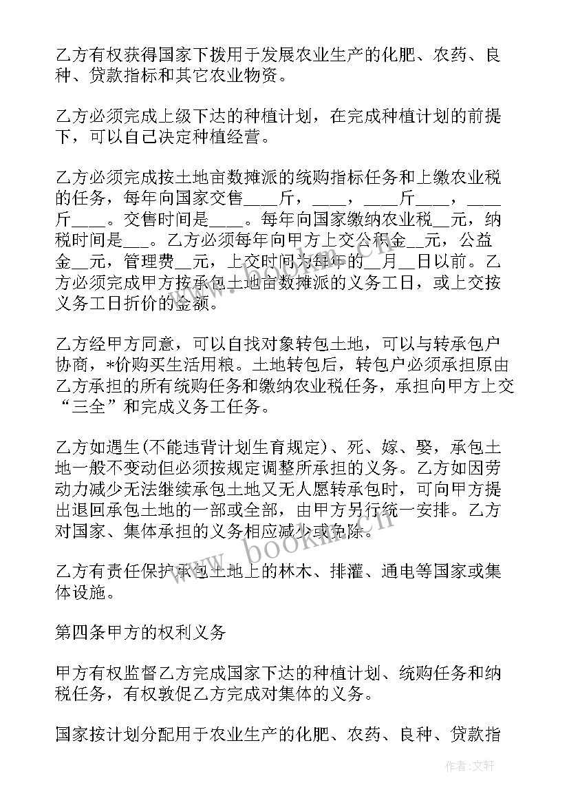 涉案资产处置合同 集体闲置资产处置合同(优秀5篇)