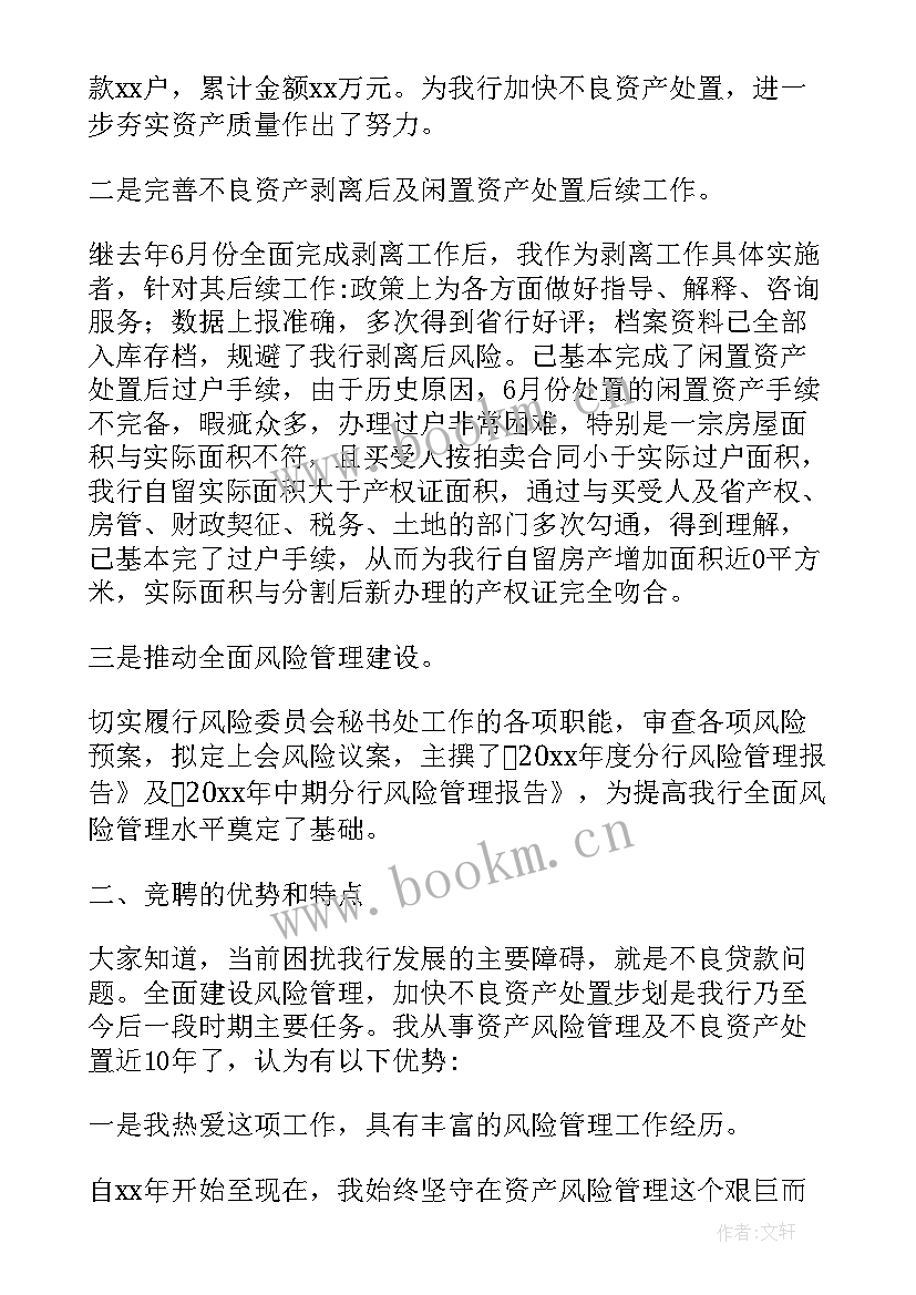 涉案资产处置合同 集体闲置资产处置合同(优秀5篇)