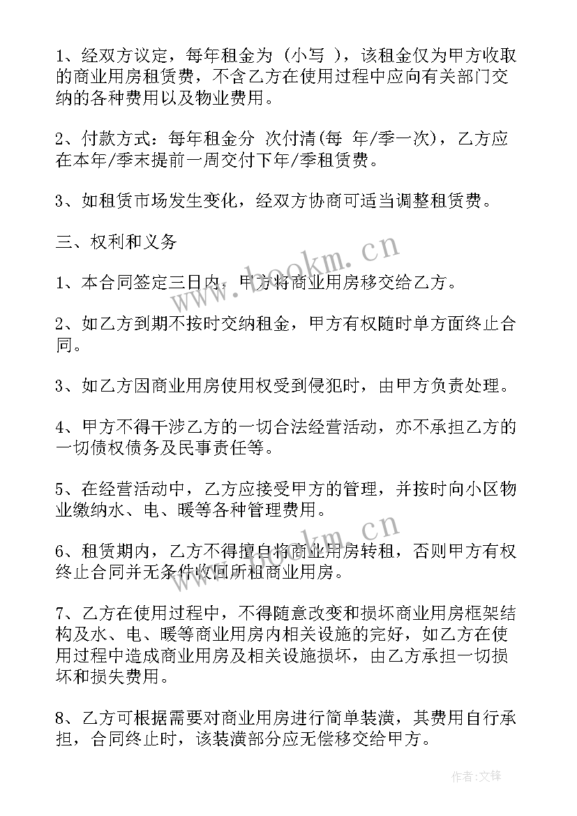 租房合同样本图(模板10篇)