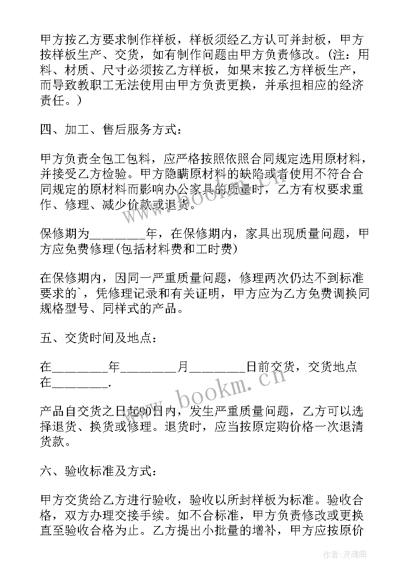 2023年买家具搬运合同 购买家具简单合同(实用5篇)