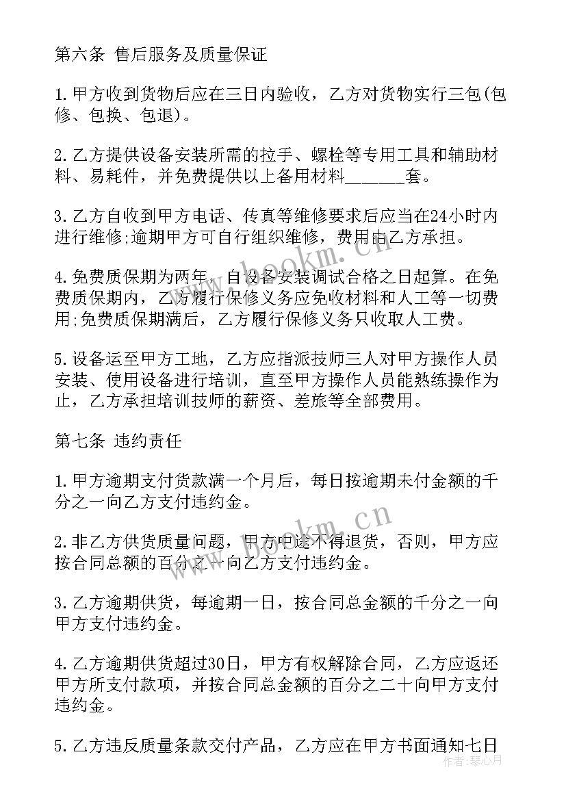 瓷砖订购简单合同(实用5篇)