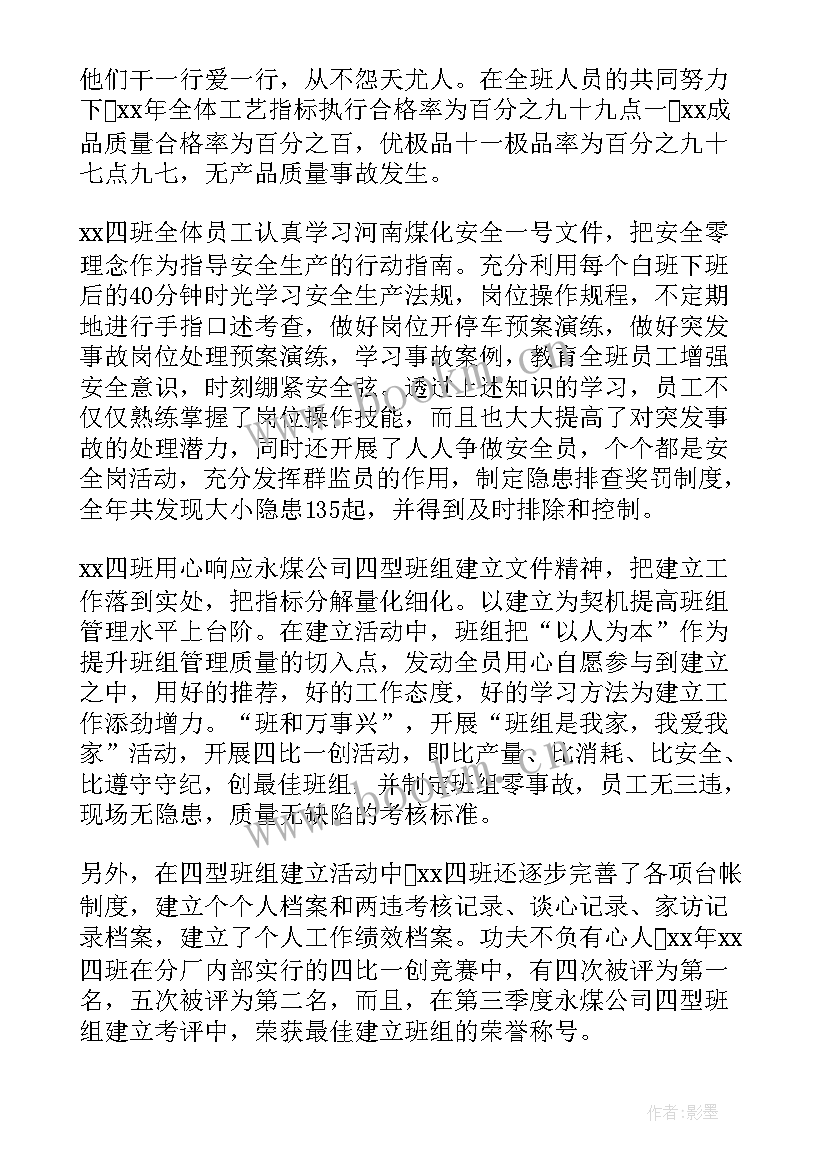 2023年工厂个人工作总结下载 化工厂个人工作总结(实用5篇)