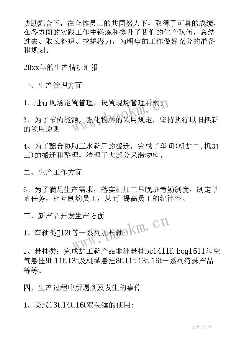 2023年工厂个人工作总结下载 化工厂个人工作总结(实用5篇)