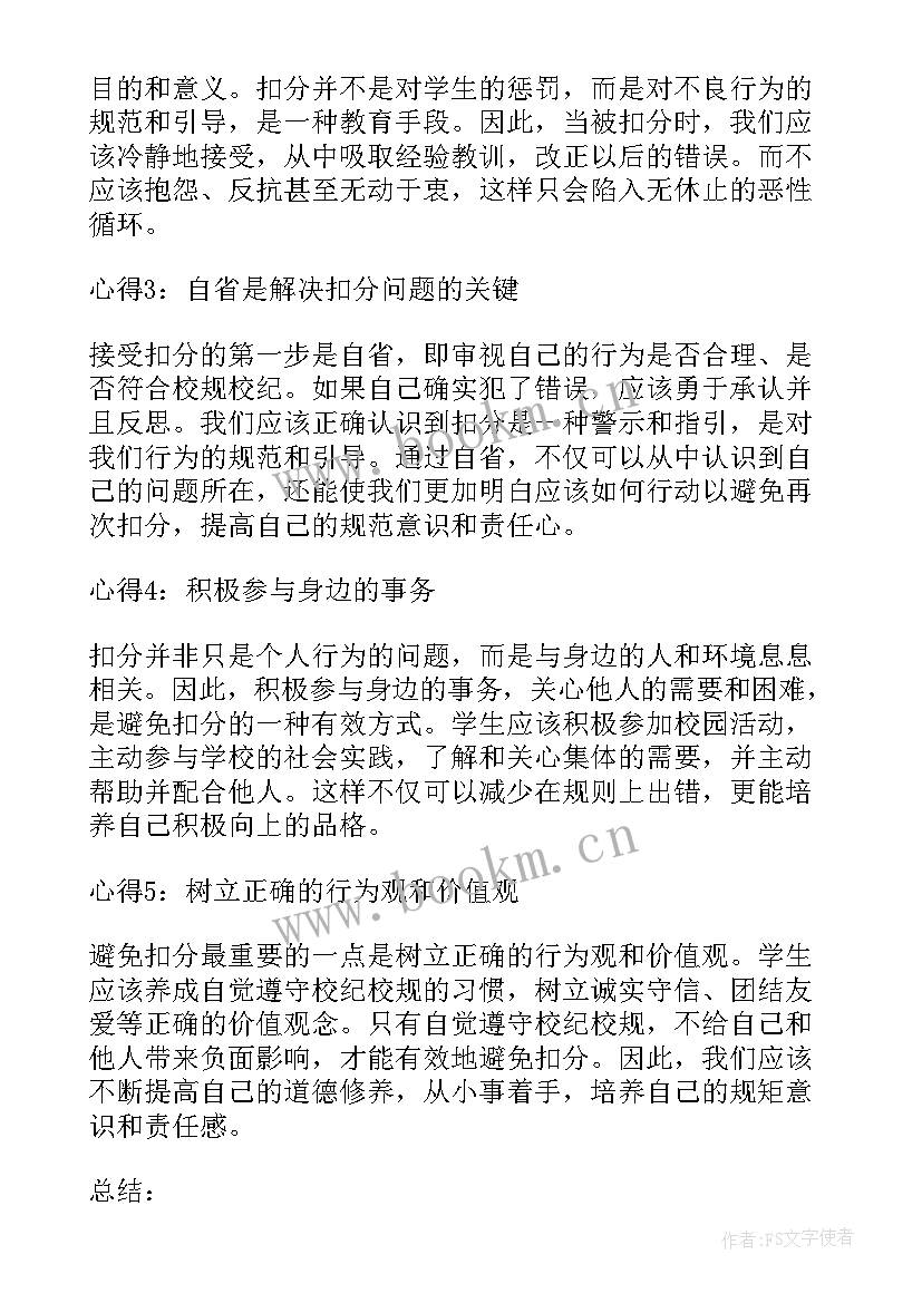 最新心得体会如何写出特色 读书心得体会心得体会(优质5篇)