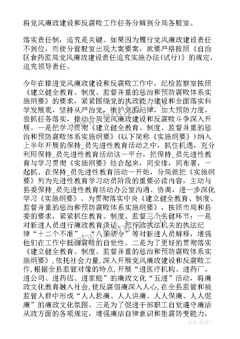 最新食品药品工作开展情况 食品药品监管工作总结(汇总8篇)