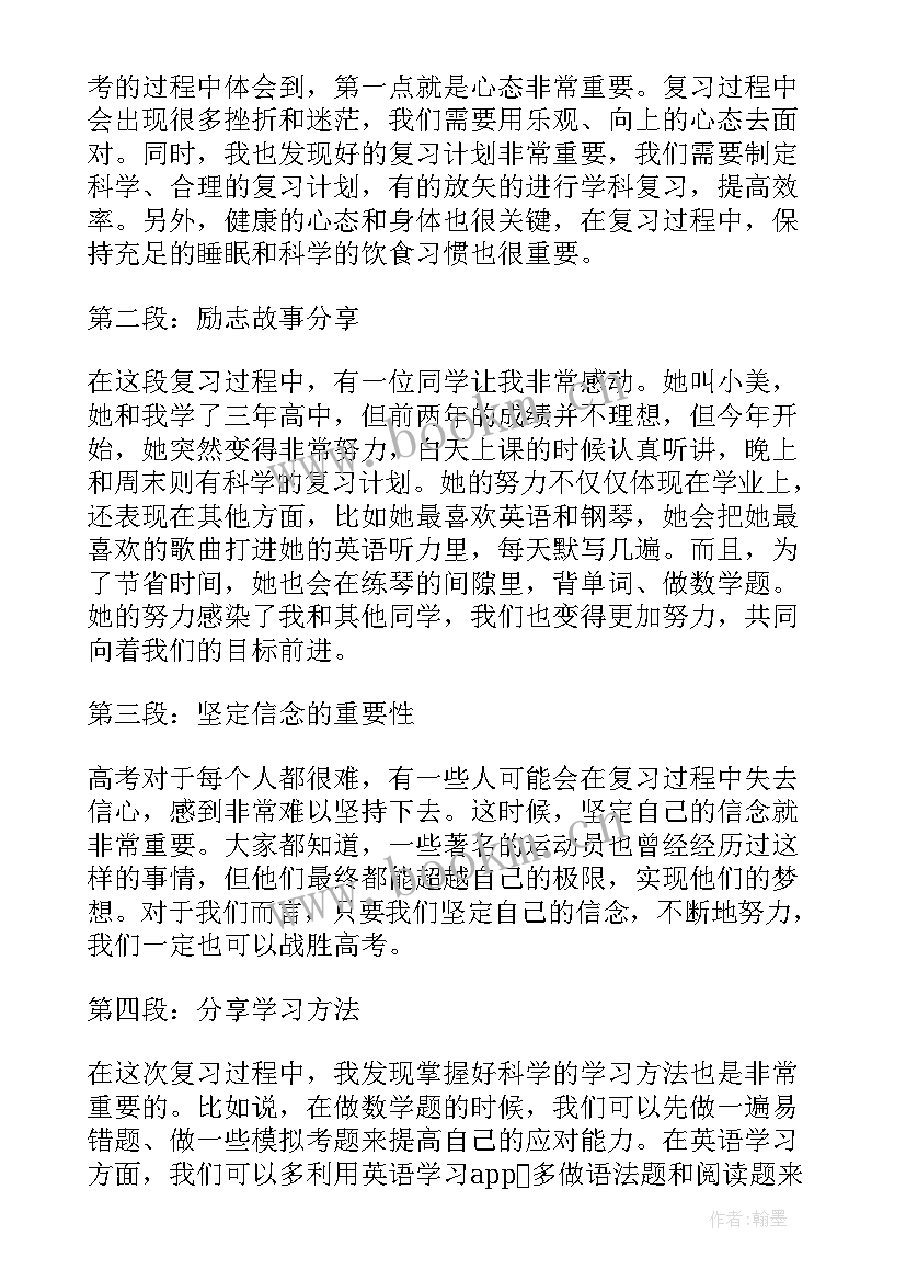 2023年演讲稿励志爱国 青春励志演讲稿励志演讲稿(大全5篇)