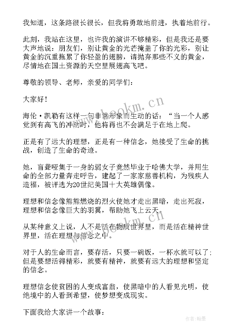 2023年演讲稿励志爱国 青春励志演讲稿励志演讲稿(大全5篇)